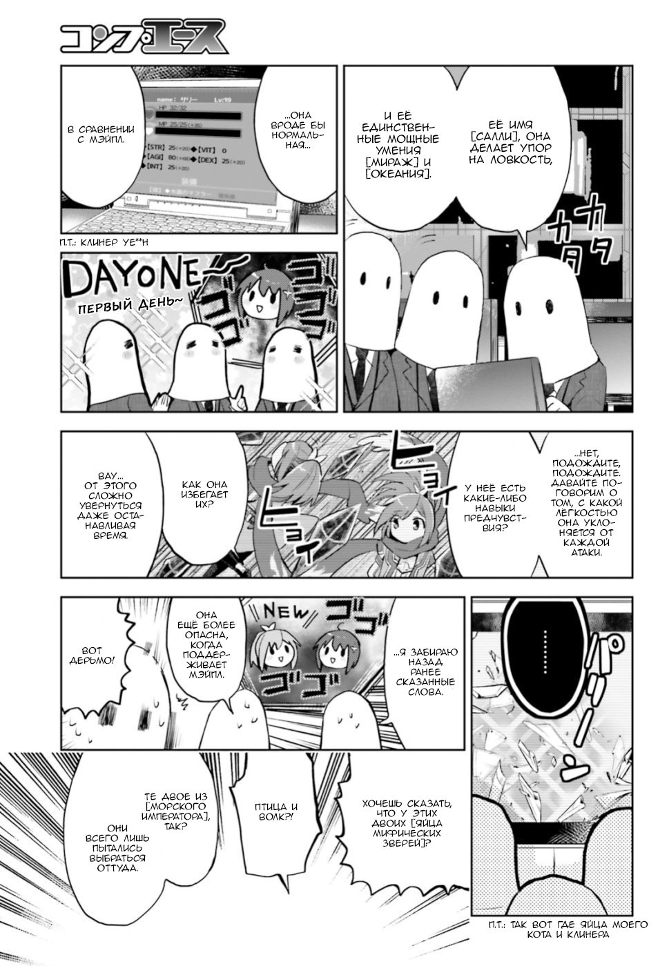 Манга Не люблю боль, поэтому собираюсь вложить все в защиту - Глава 12.2 Страница 23