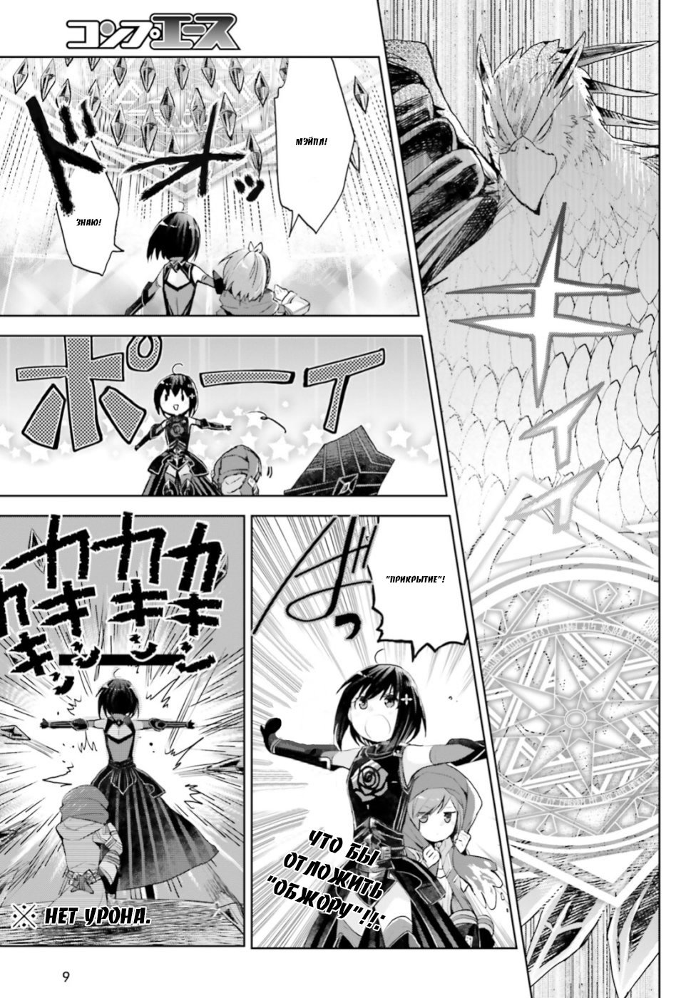 Манга Не люблю боль, поэтому собираюсь вложить все в защиту - Глава 12 Страница 4