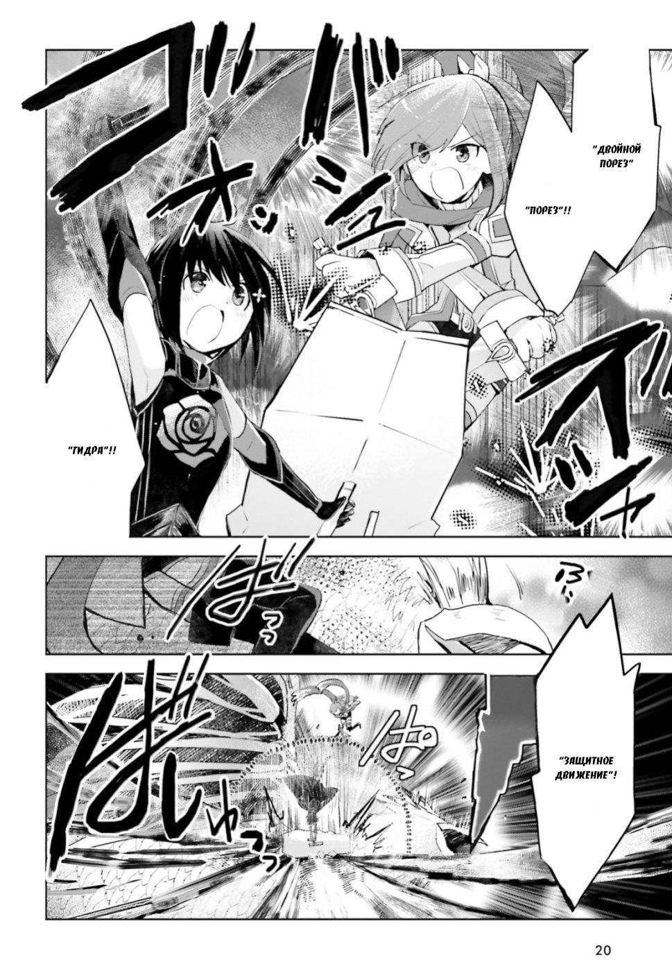 Манга Не люблю боль, поэтому собираюсь вложить все в защиту - Глава 12 Страница 15