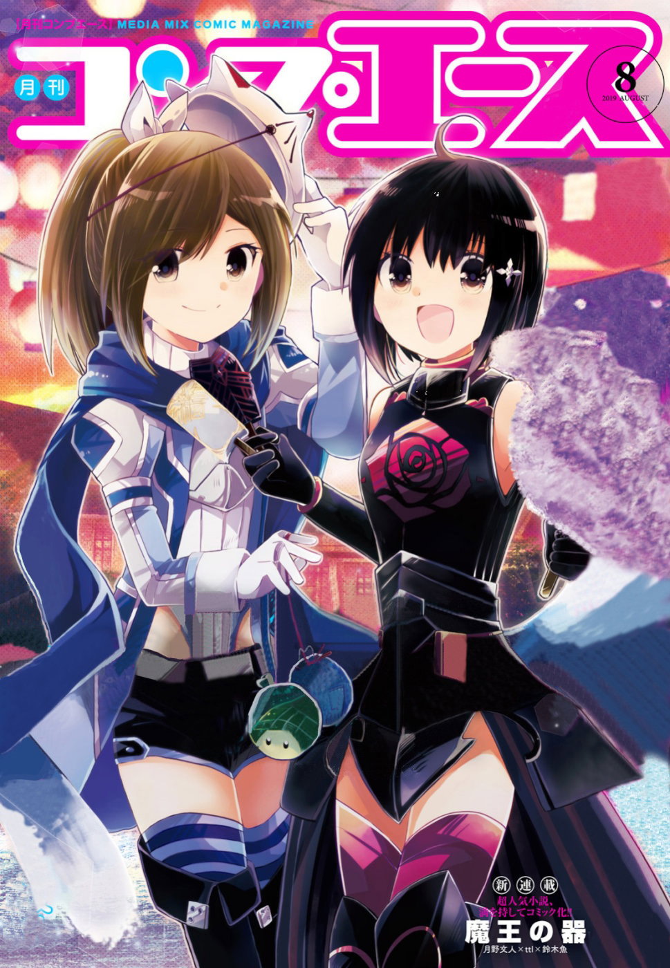 Манга Не люблю боль, поэтому собираюсь вложить все в защиту - Глава 12 Страница 1