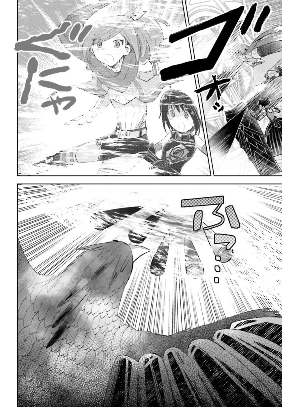 Манга Не люблю боль, поэтому собираюсь вложить все в защиту - Глава 12 Страница 31