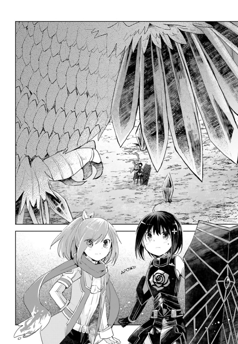 Манга Не люблю боль, поэтому собираюсь вложить все в защиту - Глава 12 Страница 3