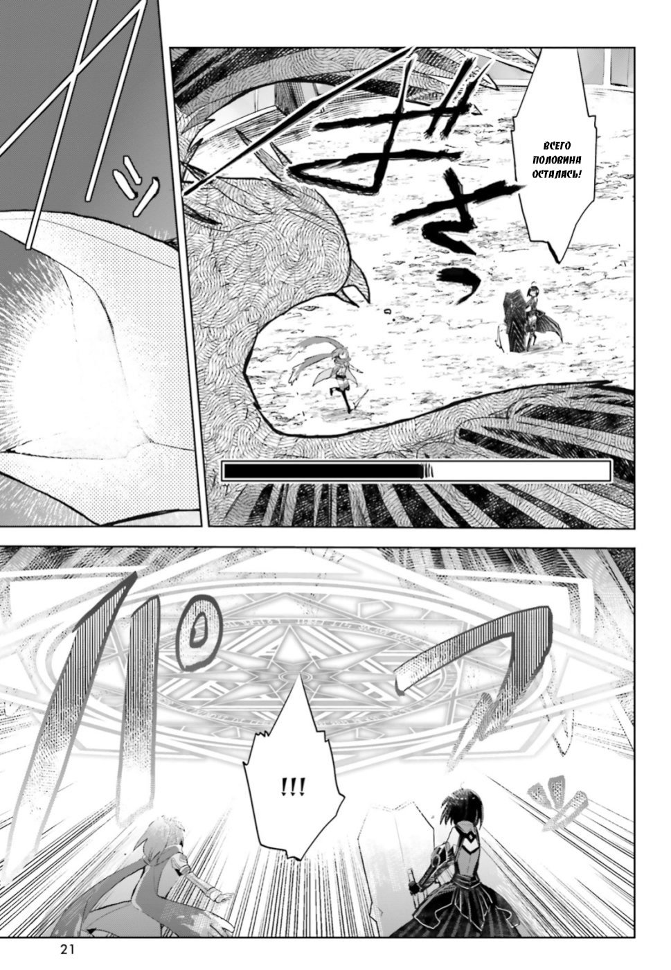 Манга Не люблю боль, поэтому собираюсь вложить все в защиту - Глава 12 Страница 16