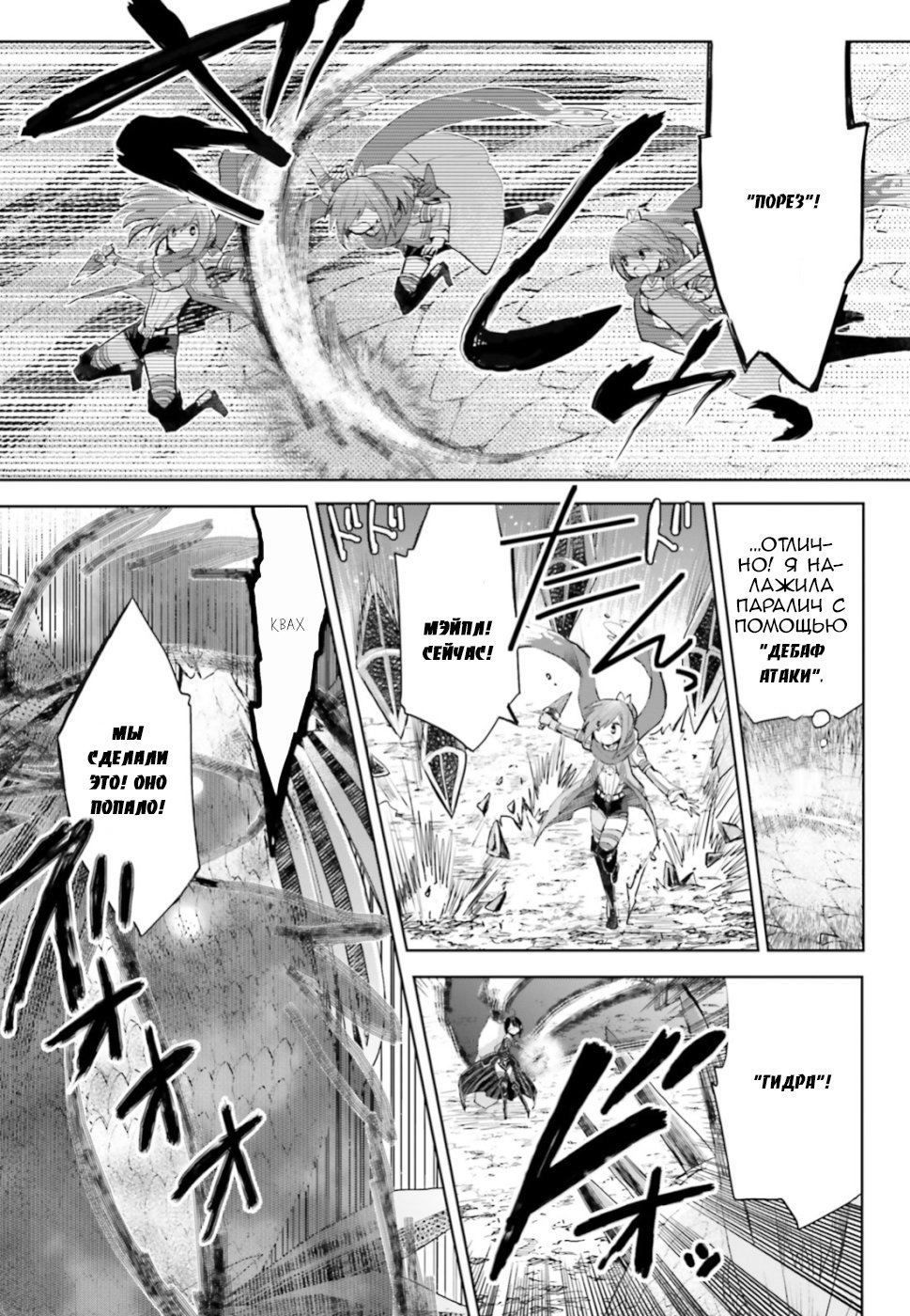 Манга Не люблю боль, поэтому собираюсь вложить все в защиту - Глава 12 Страница 12