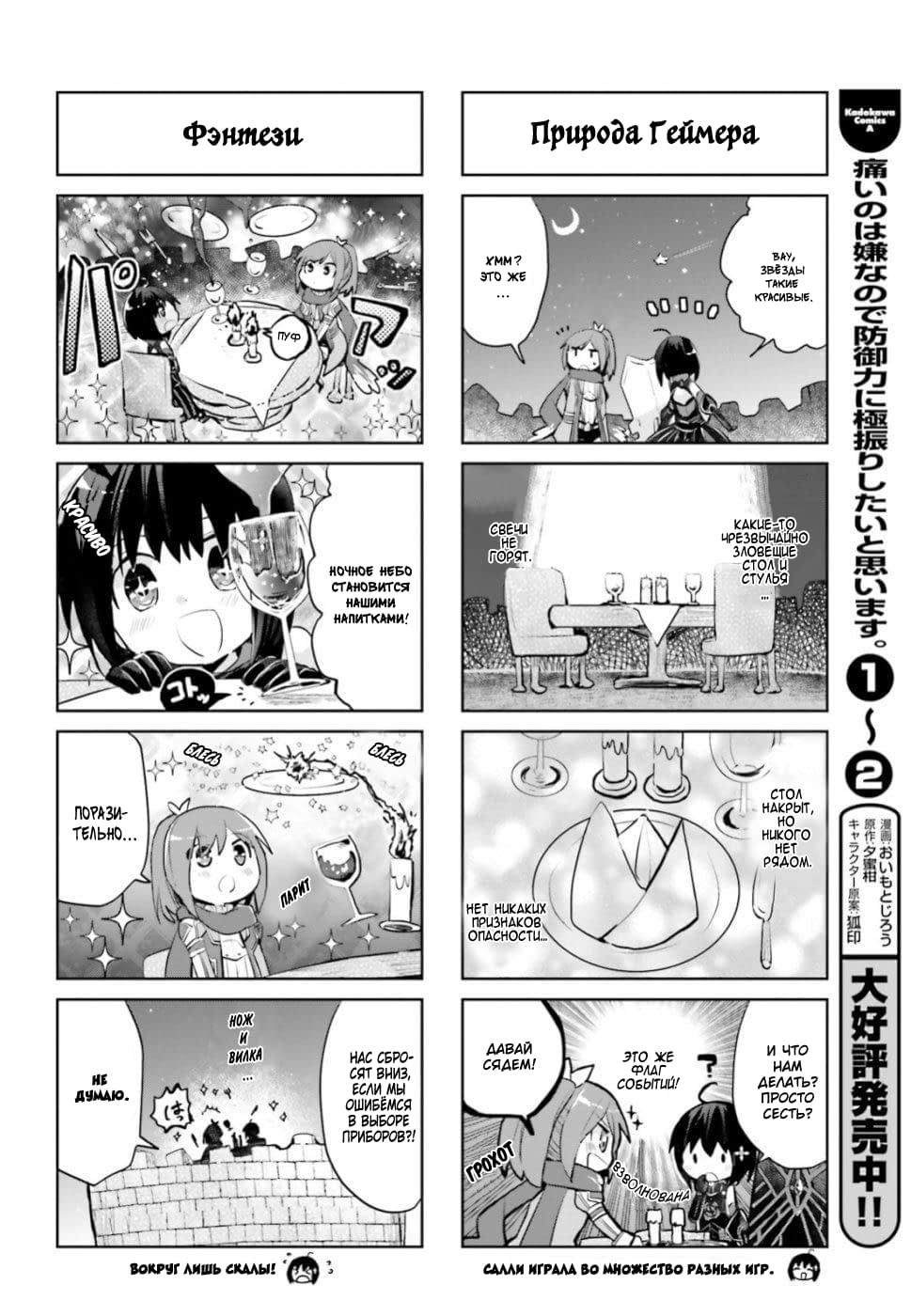 Манга Не люблю боль, поэтому собираюсь вложить все в защиту - Глава 12 Страница 46