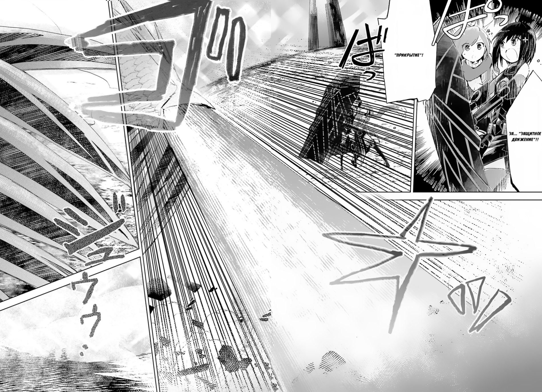 Манга Не люблю боль, поэтому собираюсь вложить все в защиту - Глава 12 Страница 17