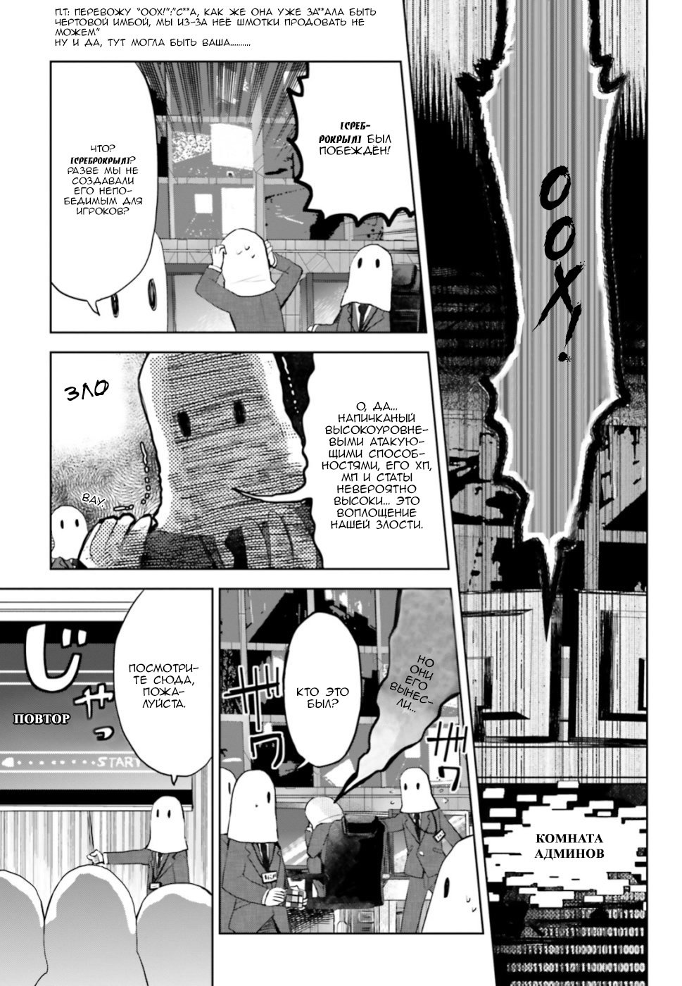 Манга Не люблю боль, поэтому собираюсь вложить все в защиту - Глава 12 Страница 39