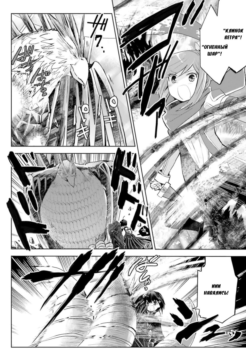 Манга Не люблю боль, поэтому собираюсь вложить все в защиту - Глава 12 Страница 13