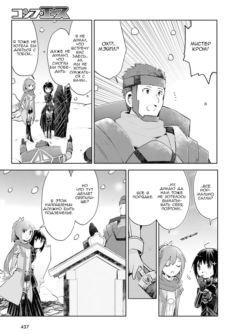 Манга Не люблю боль, поэтому собираюсь вложить все в защиту - Глава 11 Страница 9