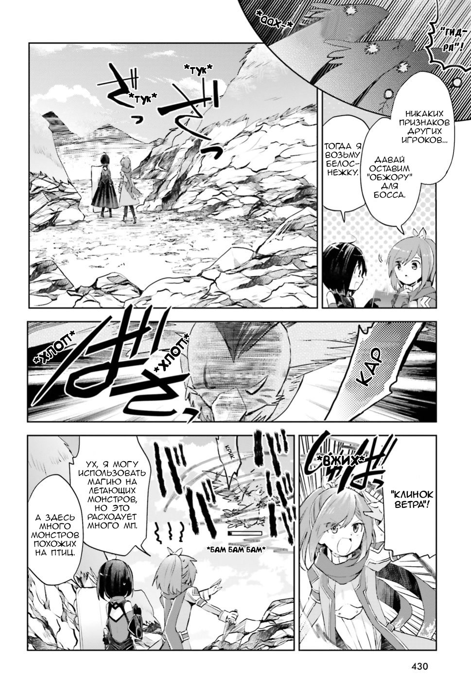 Манга Не люблю боль, поэтому собираюсь вложить все в защиту - Глава 11 Страница 2