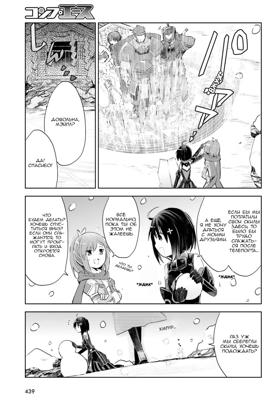 Манга Не люблю боль, поэтому собираюсь вложить все в защиту - Глава 11 Страница 11