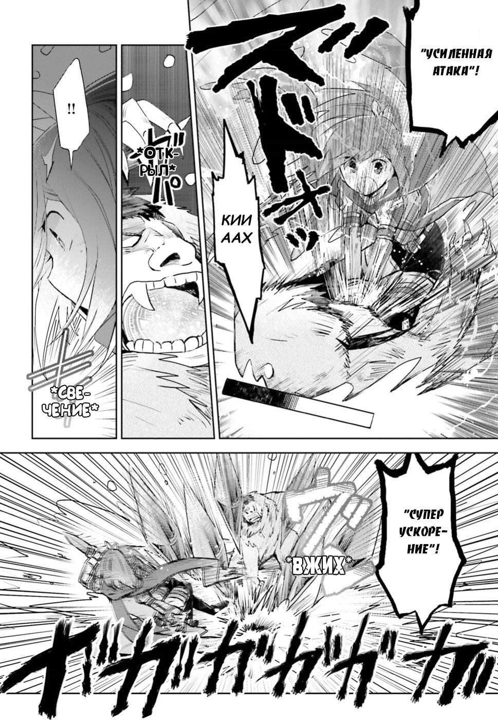 Манга Не люблю боль, поэтому собираюсь вложить все в защиту - Глава 11 Страница 6