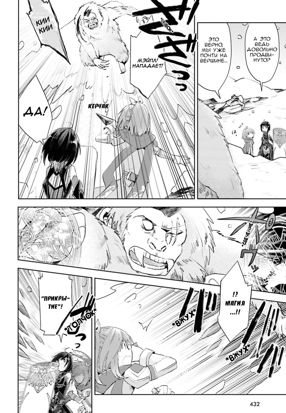 Манга Не люблю боль, поэтому собираюсь вложить все в защиту - Глава 11 Страница 4