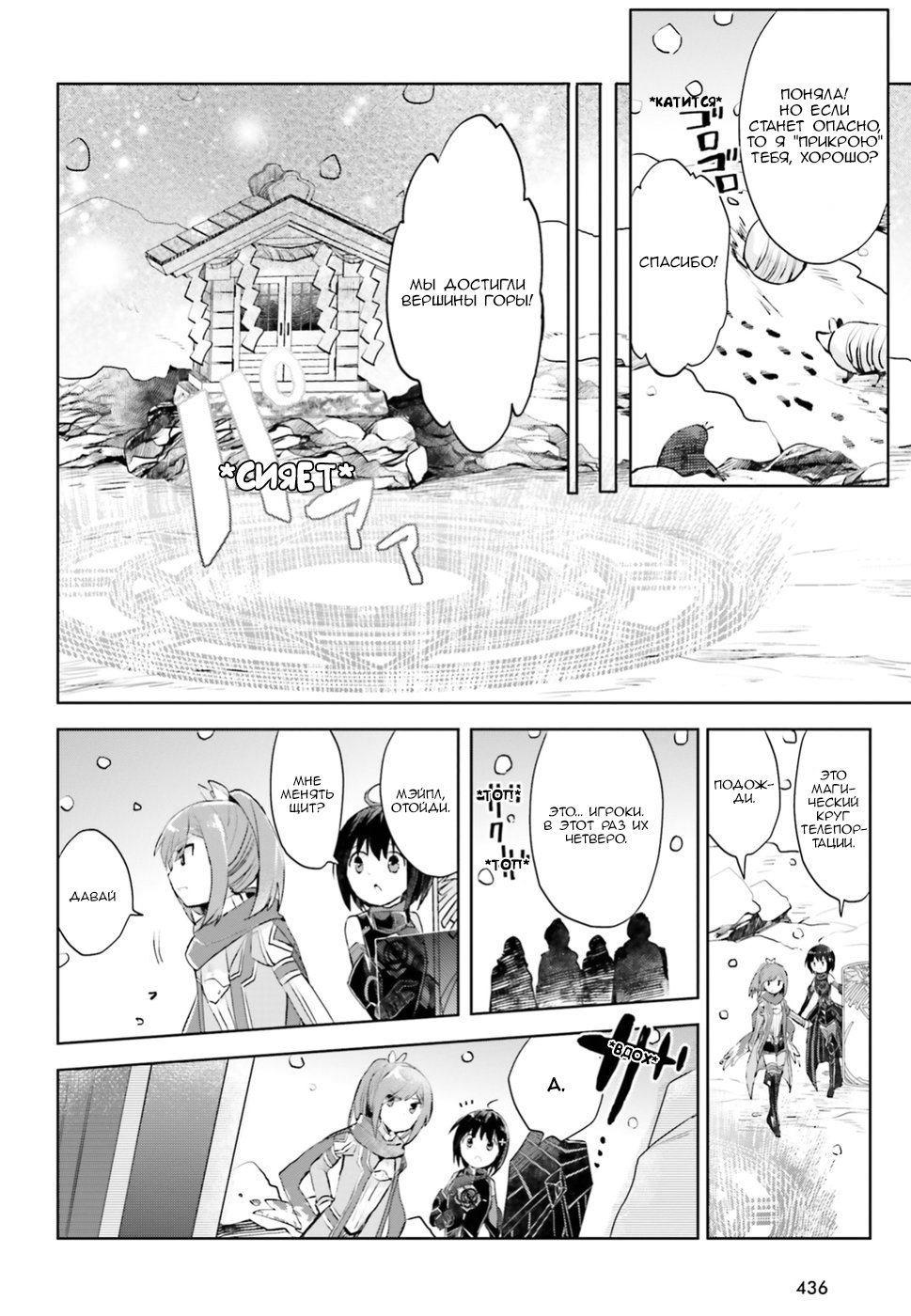 Манга Не люблю боль, поэтому собираюсь вложить все в защиту - Глава 11 Страница 8