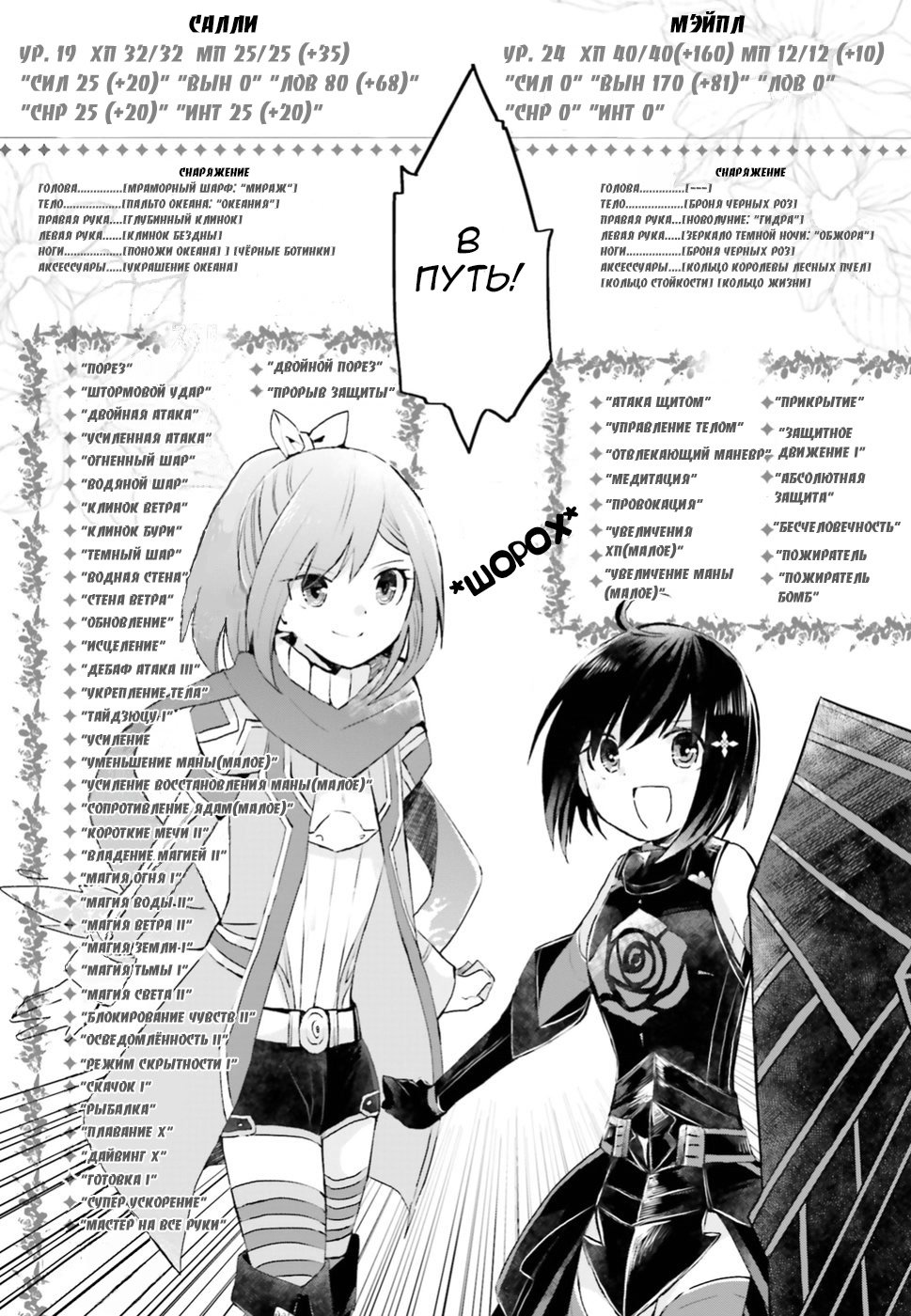 Манга Не люблю боль, поэтому собираюсь вложить все в защиту - Глава 11 Страница 14