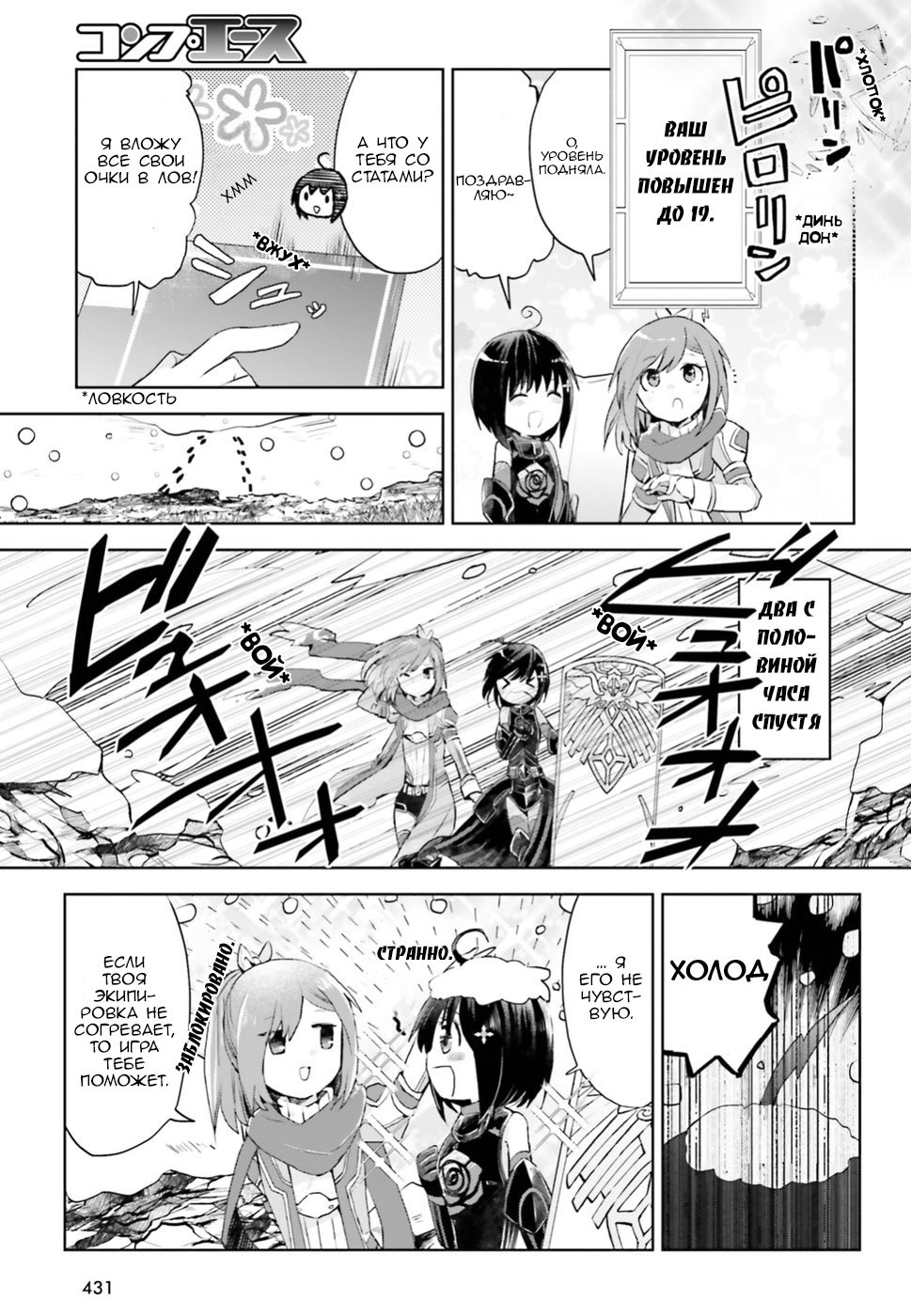 Манга Не люблю боль, поэтому собираюсь вложить все в защиту - Глава 11 Страница 3