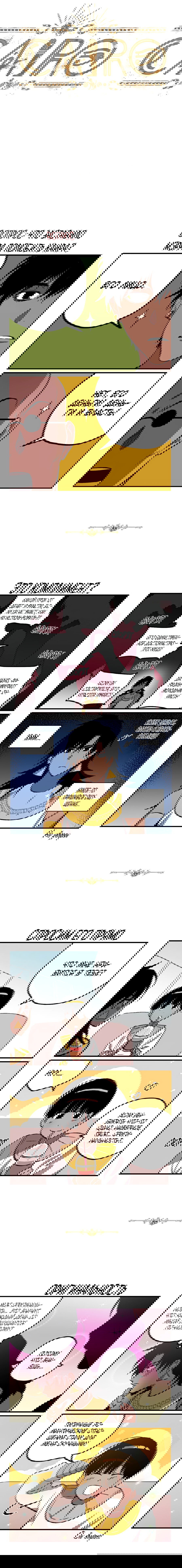 Манга Каир - Глава 84 Страница 1