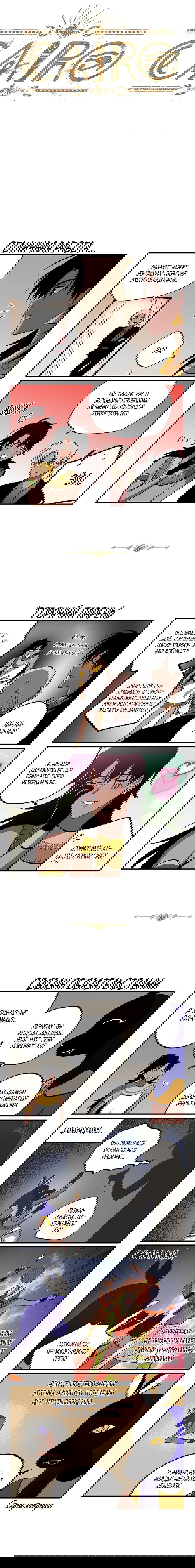 Манга Каир - Глава 83 Страница 1