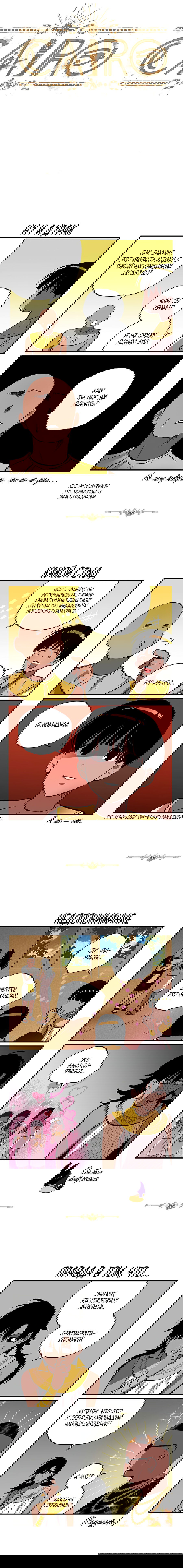 Манга Каир - Глава 82 Страница 1