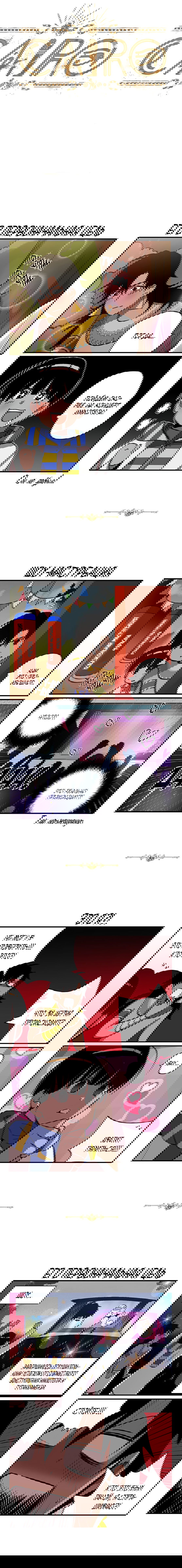 Манга Каир - Глава 81 Страница 1