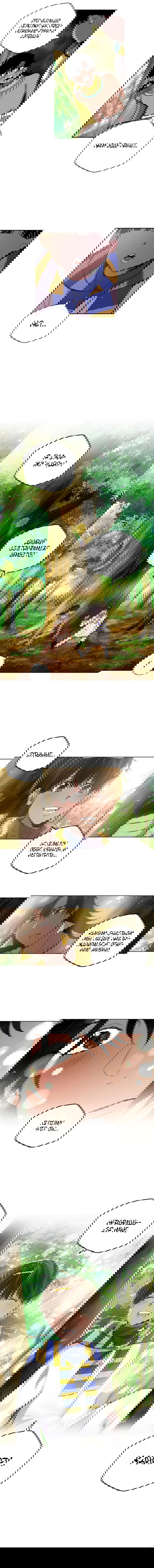 Манга Каир - Глава 80 Страница 4