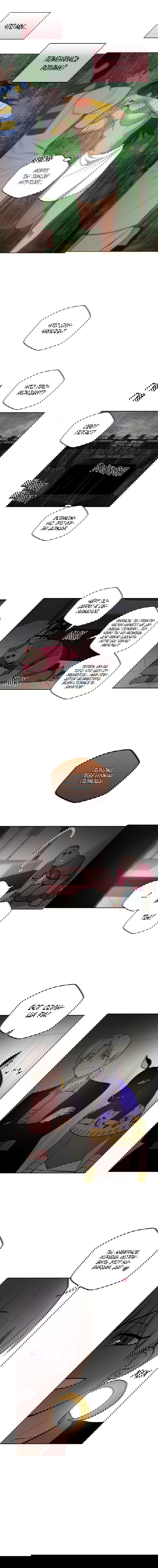 Манга Каир - Глава 79 Страница 4