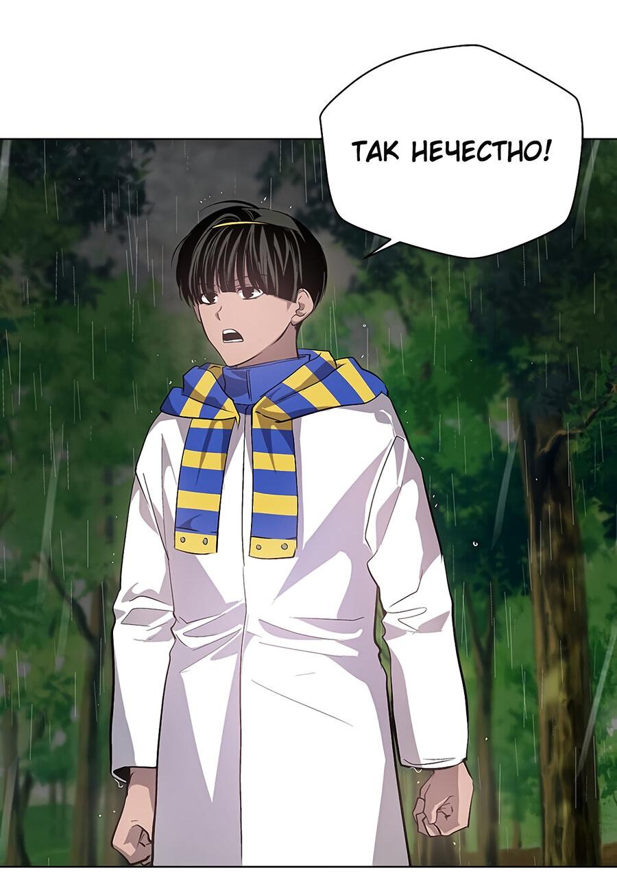 Манга Каир - Глава 78 Страница 6