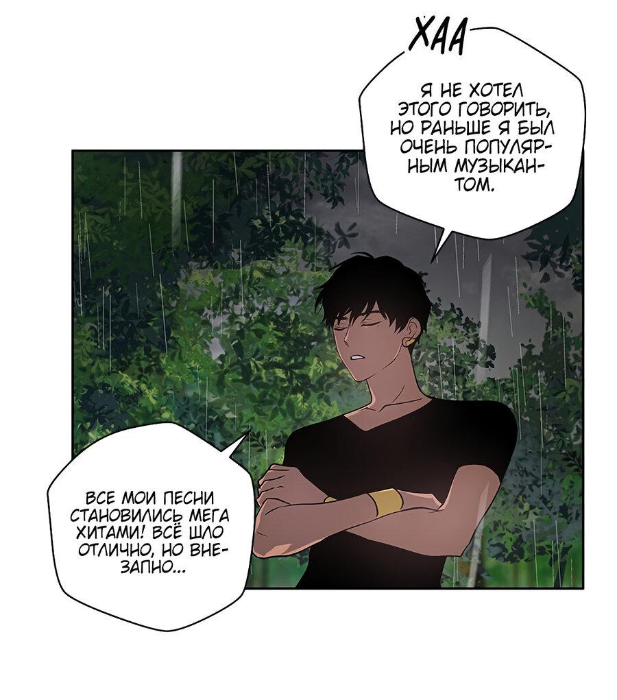 Манга Каир - Глава 78 Страница 2