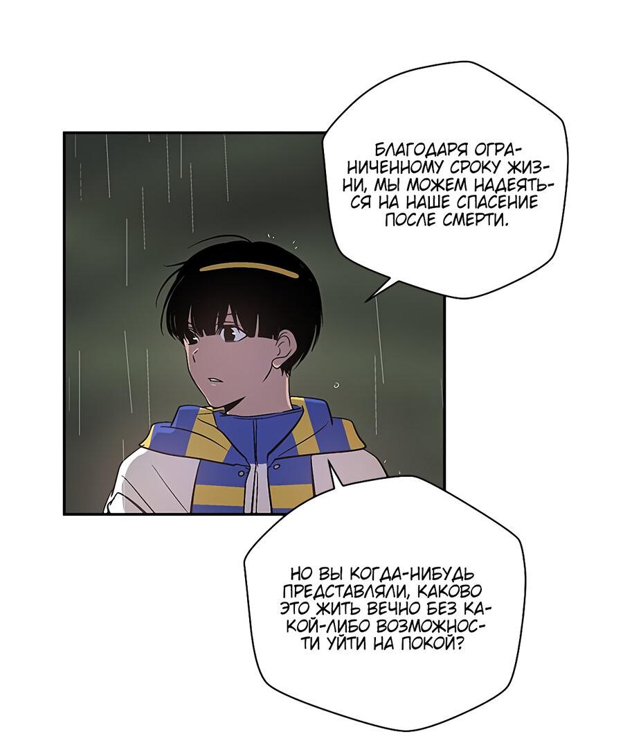 Манга Каир - Глава 78 Страница 9