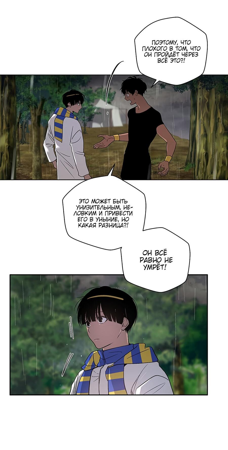 Манга Каир - Глава 78 Страница 4