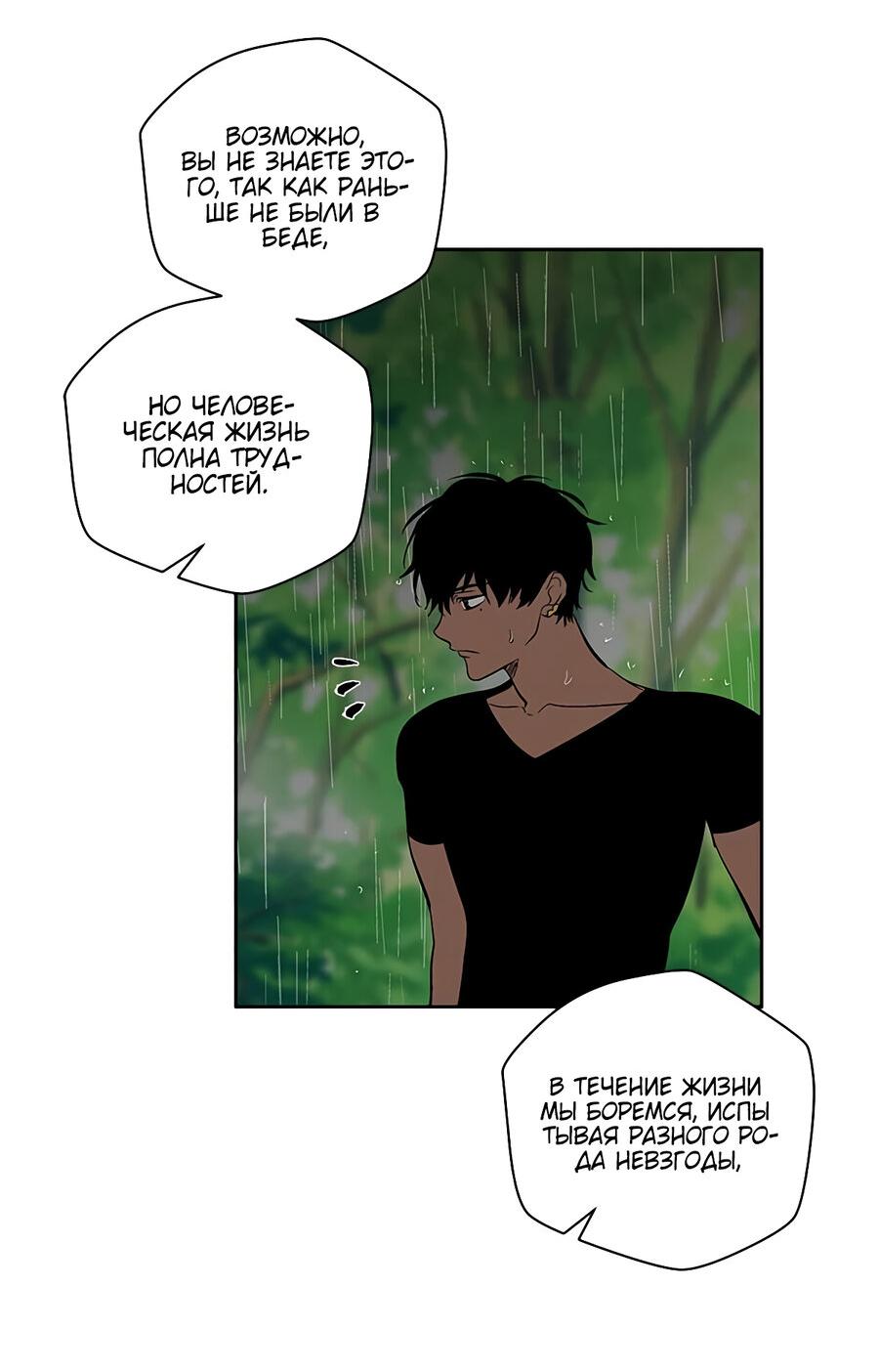 Манга Каир - Глава 78 Страница 7