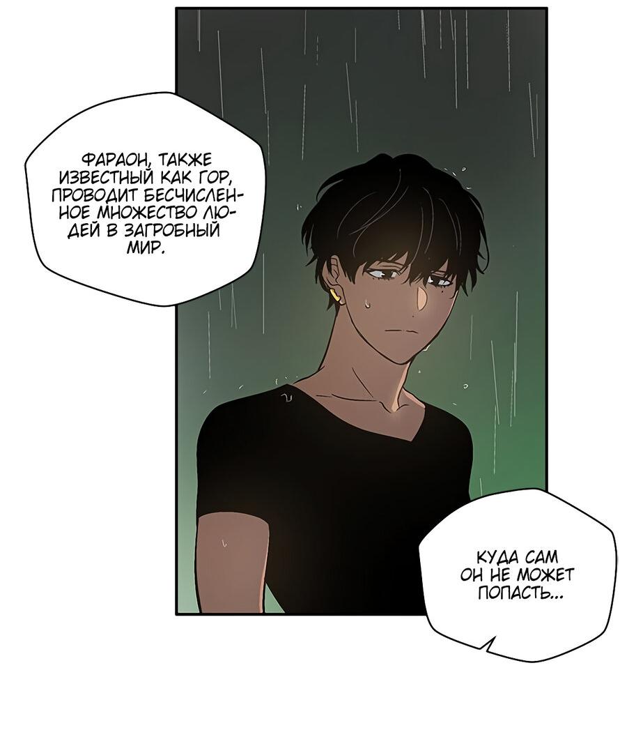 Манга Каир - Глава 78 Страница 10