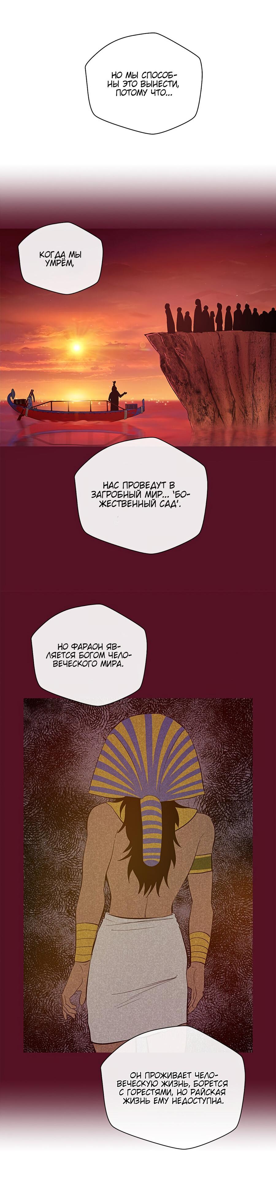 Манга Каир - Глава 78 Страница 8