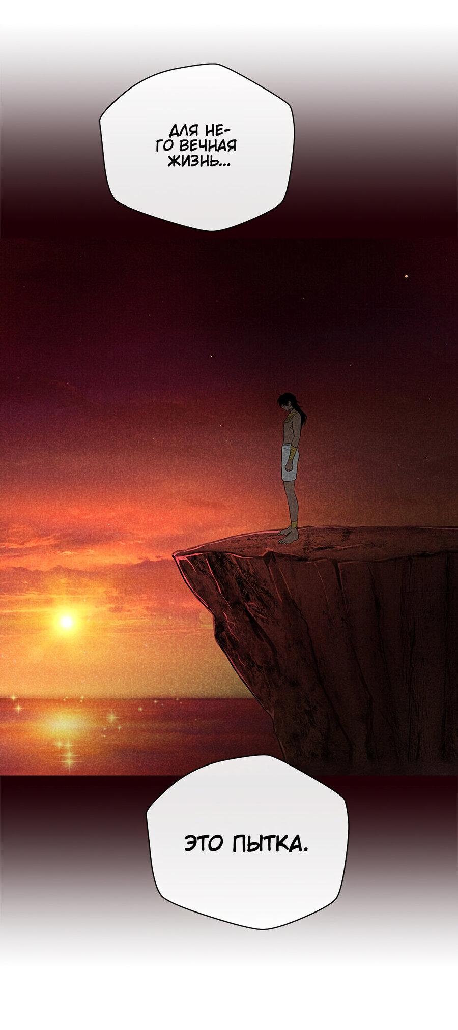 Манга Каир - Глава 78 Страница 11