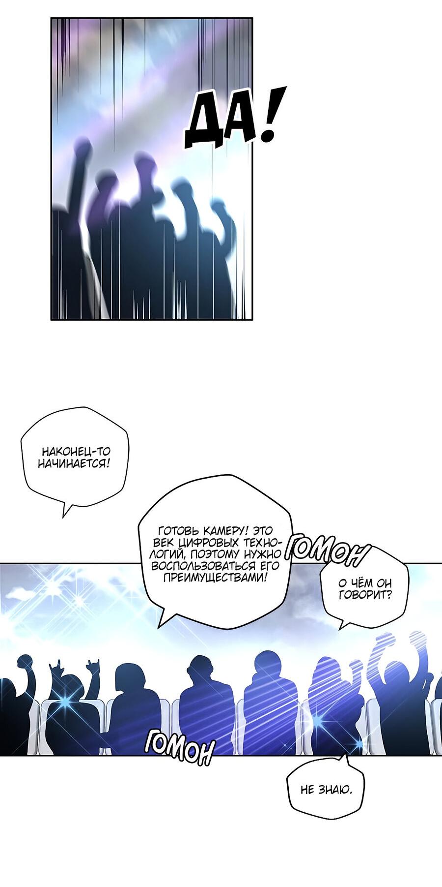 Манга Каир - Глава 77 Страница 10