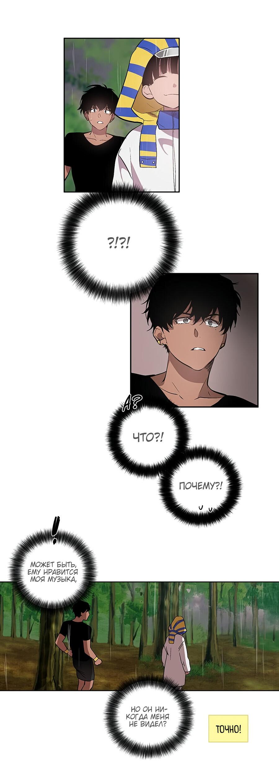 Манга Каир - Глава 77 Страница 4