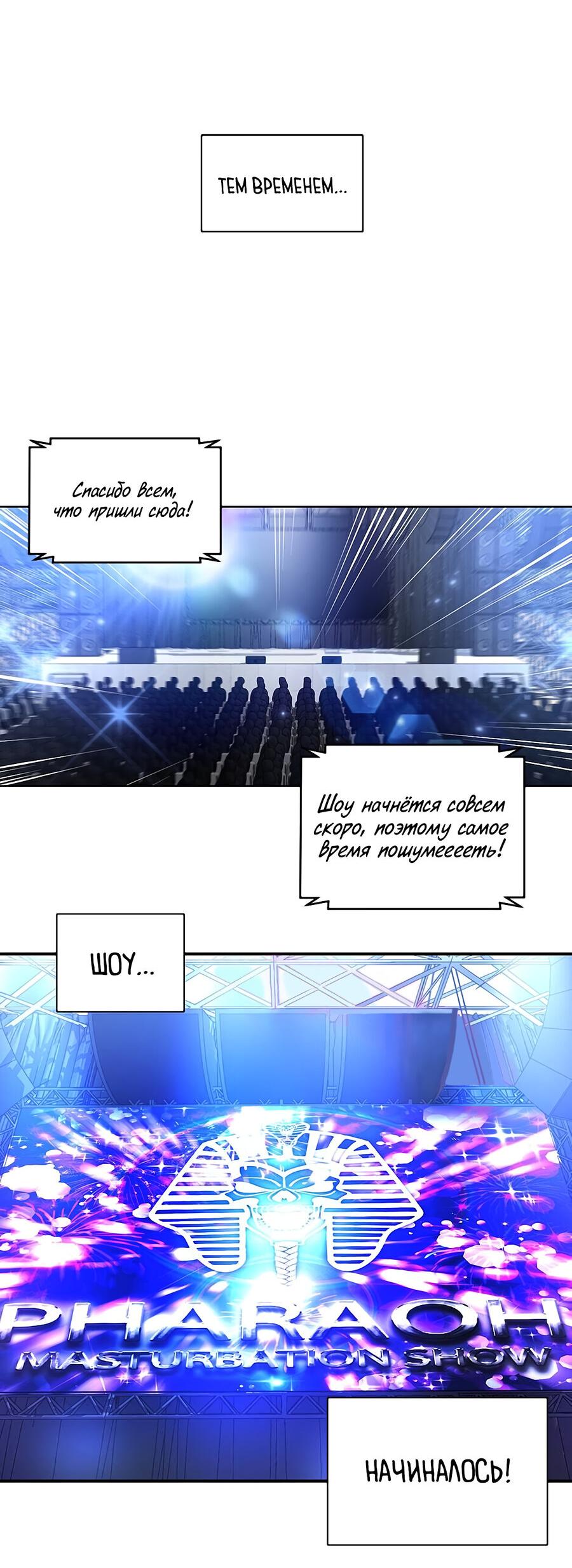 Манга Каир - Глава 77 Страница 9