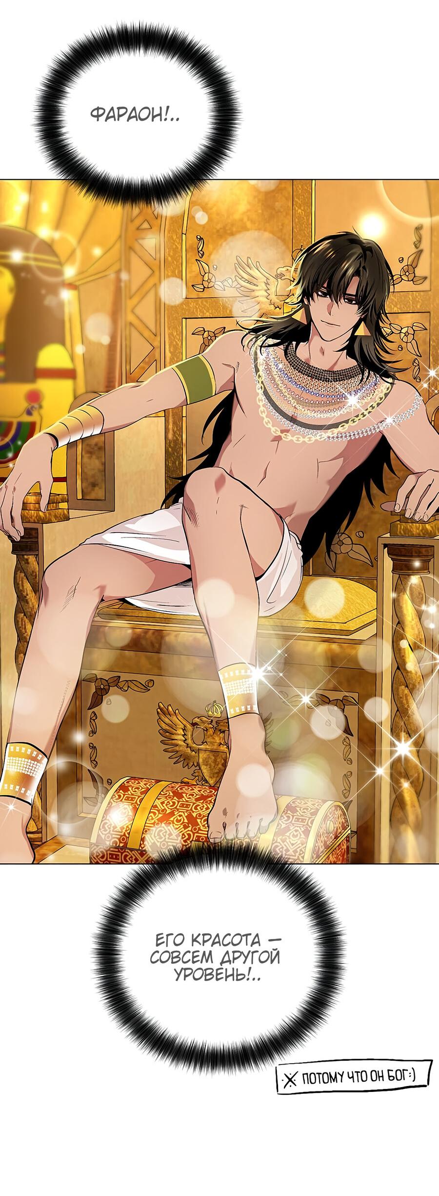 Манга Каир - Глава 77 Страница 8