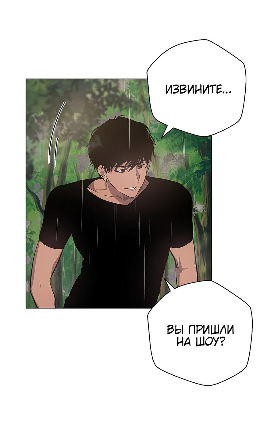 Манга Каир - Глава 77 Страница 2