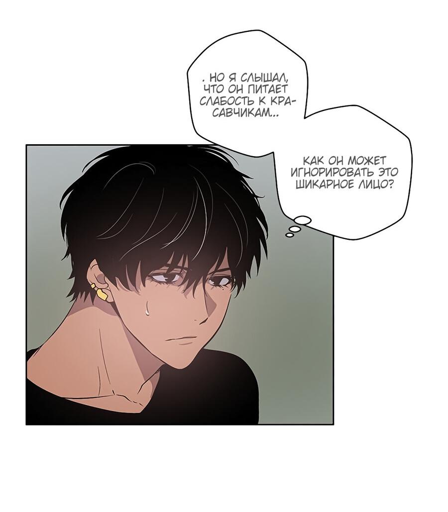 Манга Каир - Глава 77 Страница 5