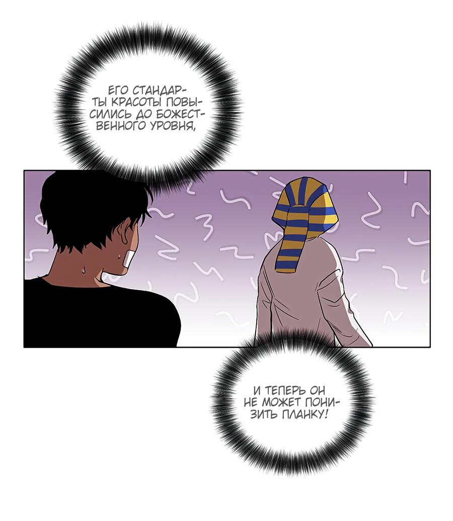 Манга Каир - Глава 77 Страница 7