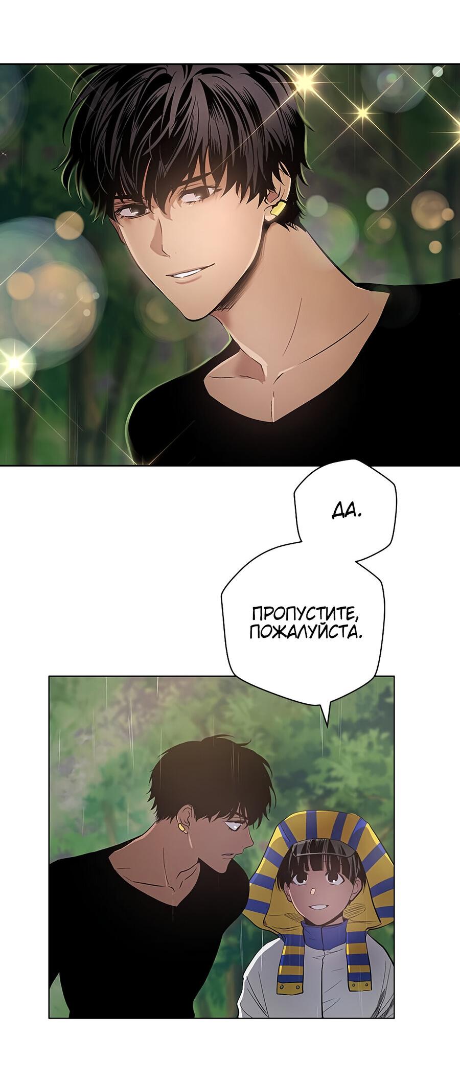 Манга Каир - Глава 77 Страница 3