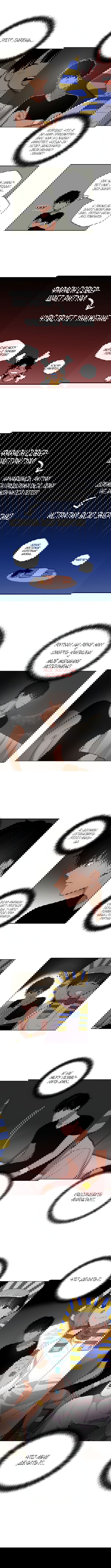 Манга Каир - Глава 76 Страница 4