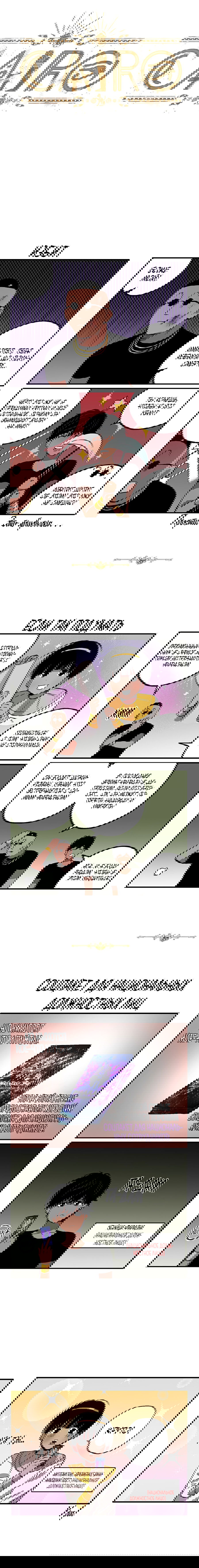 Манга Каир - Глава 75 Страница 1