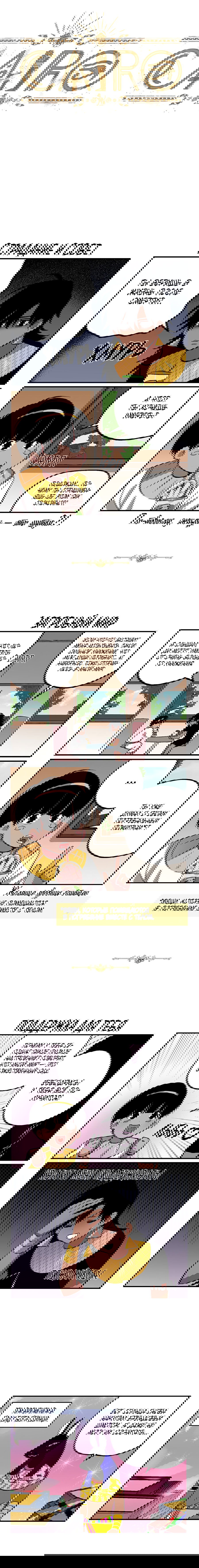 Манга Каир - Глава 74 Страница 1