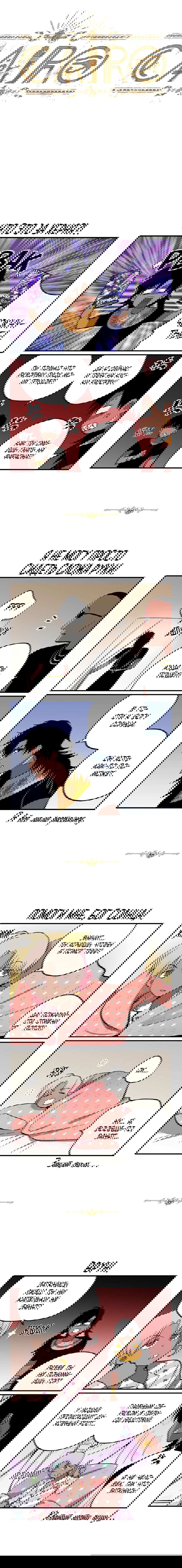 Манга Каир - Глава 72 Страница 1