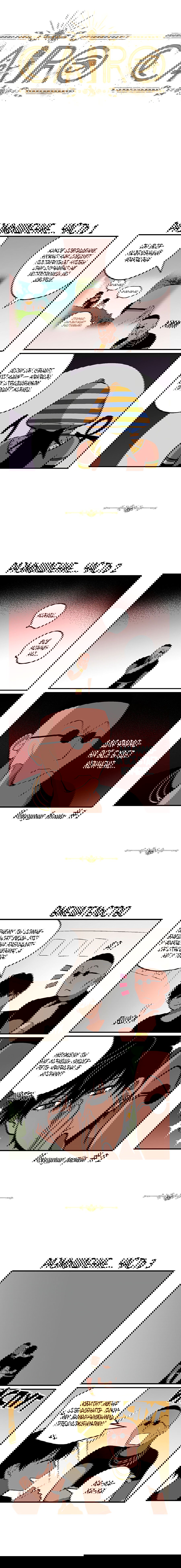 Манга Каир - Глава 70 Страница 1