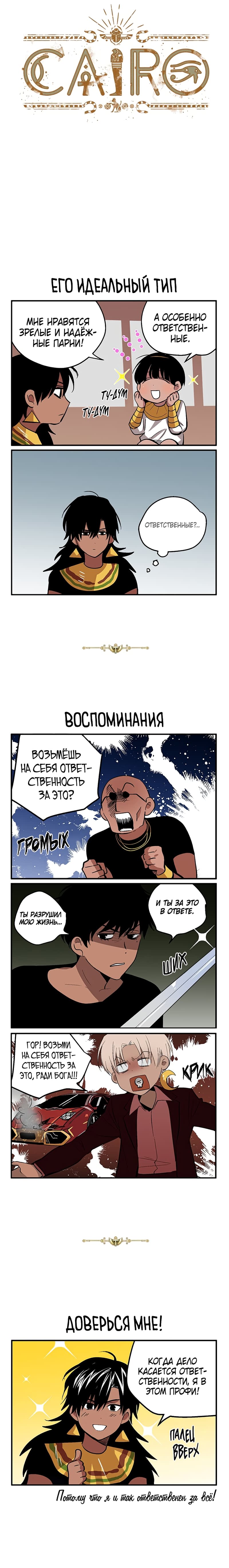 Манга Каир - Глава 64 Страница 1