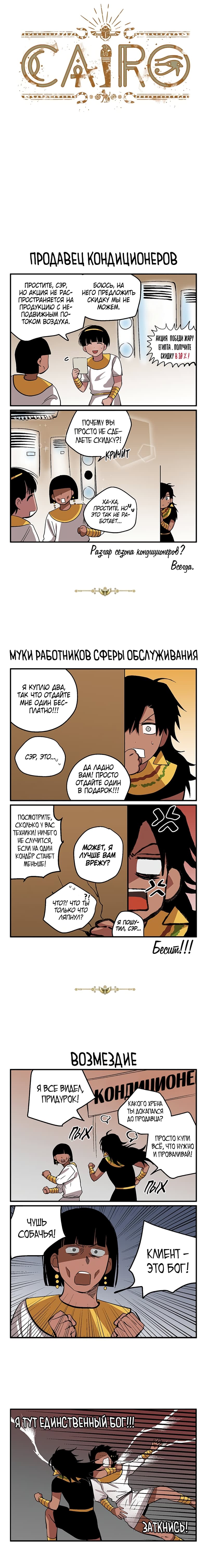 Манга Каир - Глава 63 Страница 1