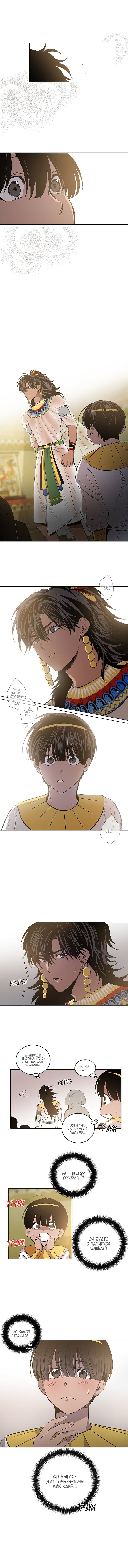 Манга Каир - Глава 55 Страница 2